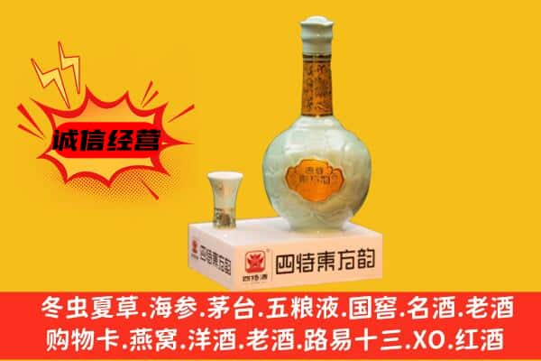 亳州上门回收四特酒