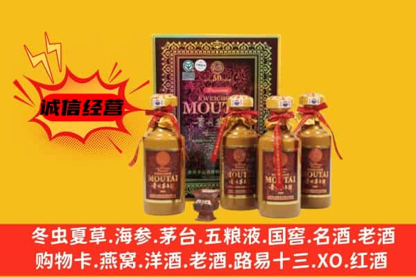 亳州上门回收50年份茅台酒